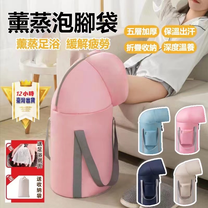 泡腳袋：高品質升級加高款折疊蓋泡腳桶
